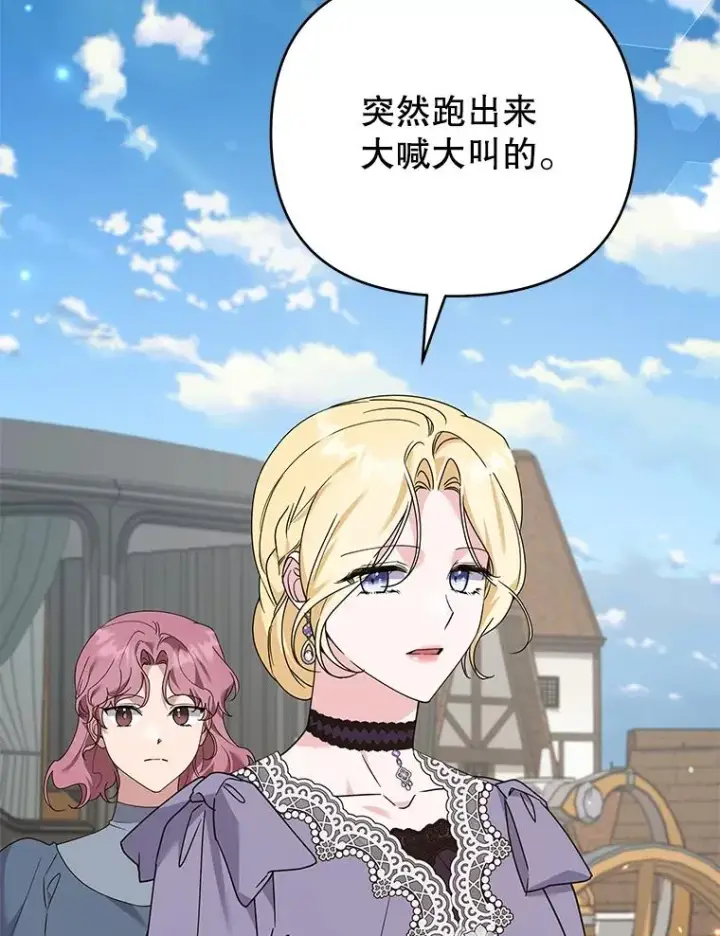 漫画《为了帮助你理解》148.母亲的理解第67张图