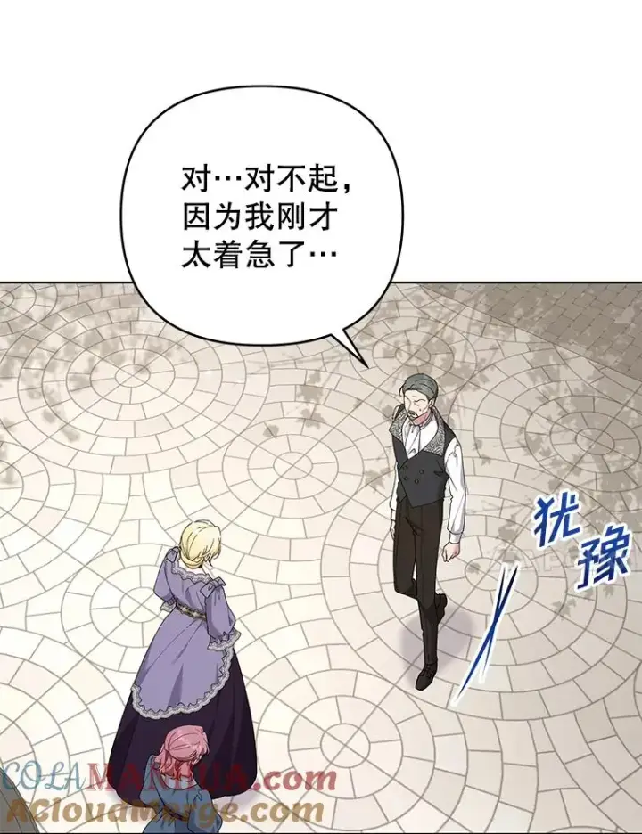 漫画《为了帮助你理解》148.母亲的理解第69张图