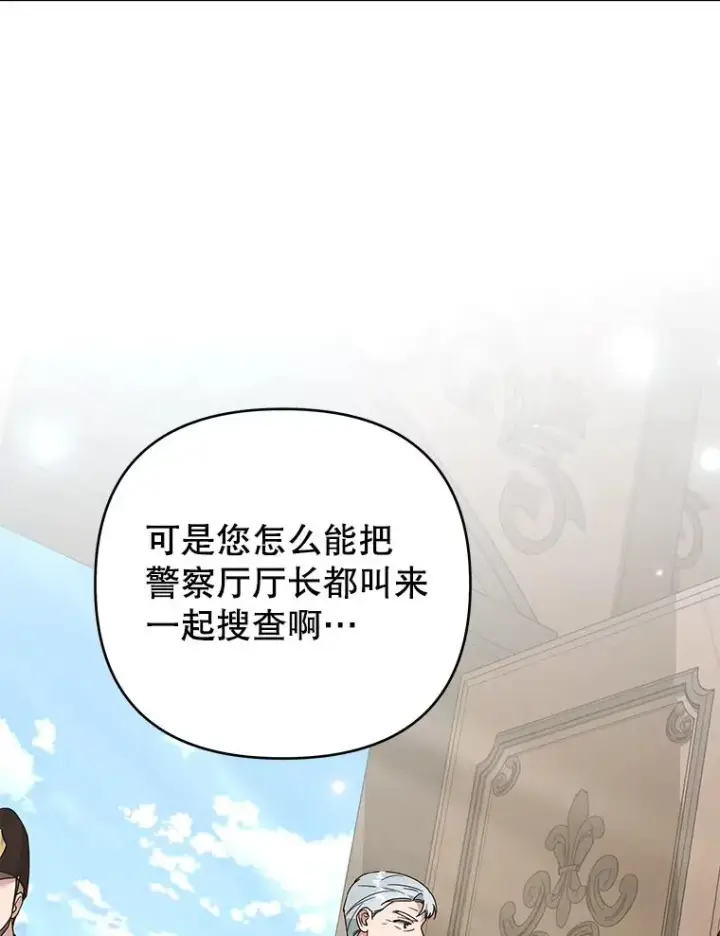 漫画《为了帮助你理解》148.母亲的理解第70张图