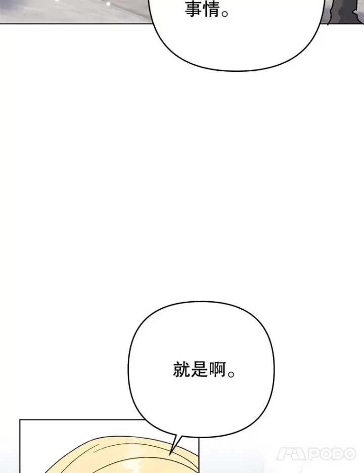 漫画《为了帮助你理解》148.母亲的理解第72张图