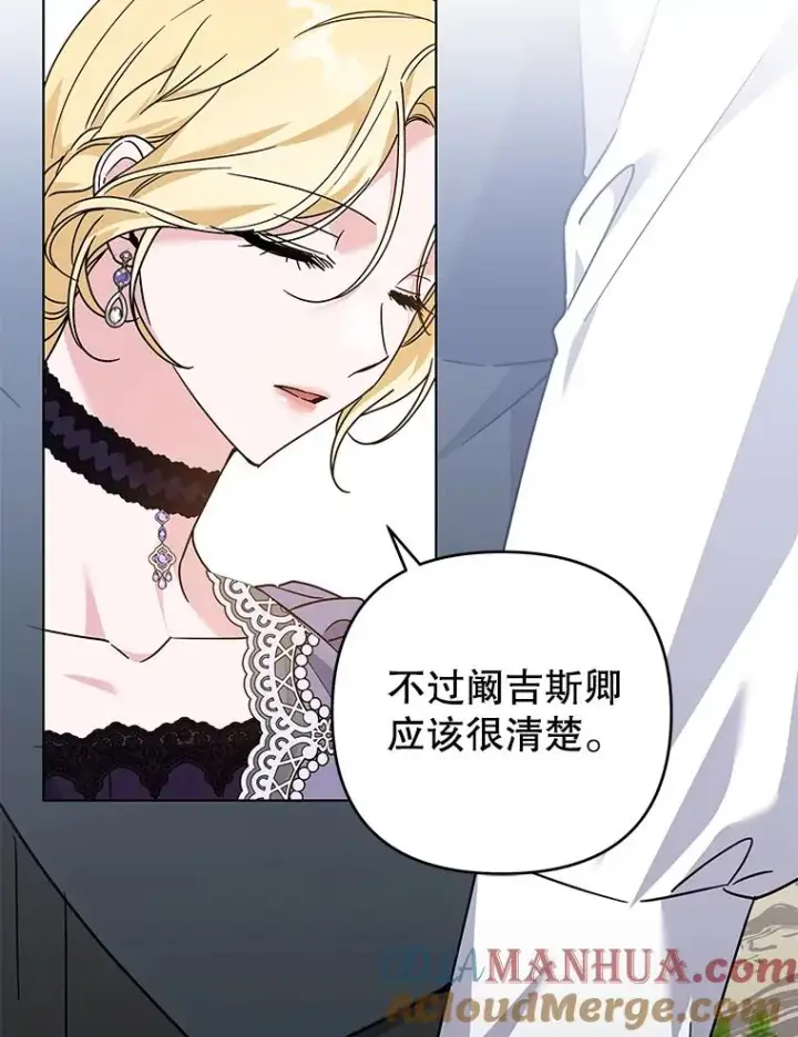 漫画《为了帮助你理解》148.母亲的理解第73张图