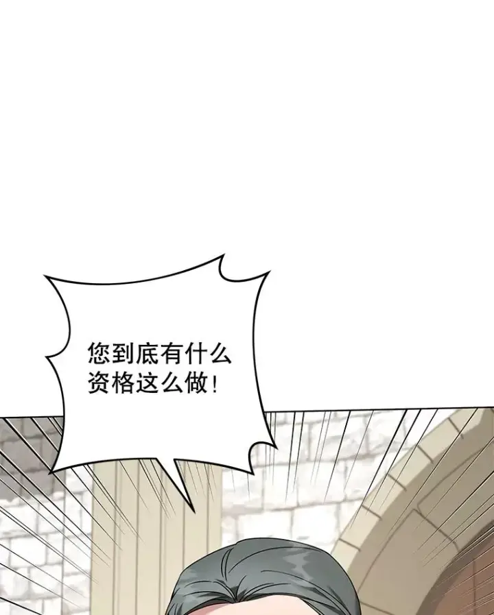 漫画《为了帮助你理解》148.母亲的理解第75张图