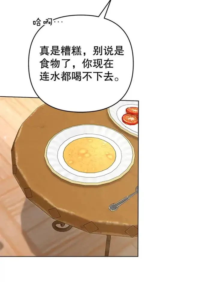漫画《为了帮助你理解》148.母亲的理解第8张图