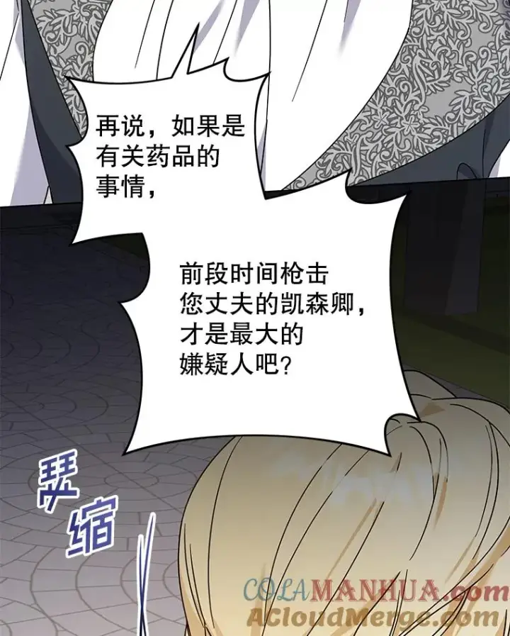 漫画《为了帮助你理解》148.母亲的理解第81张图