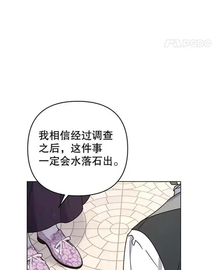 漫画《为了帮助你理解》148.母亲的理解第83张图