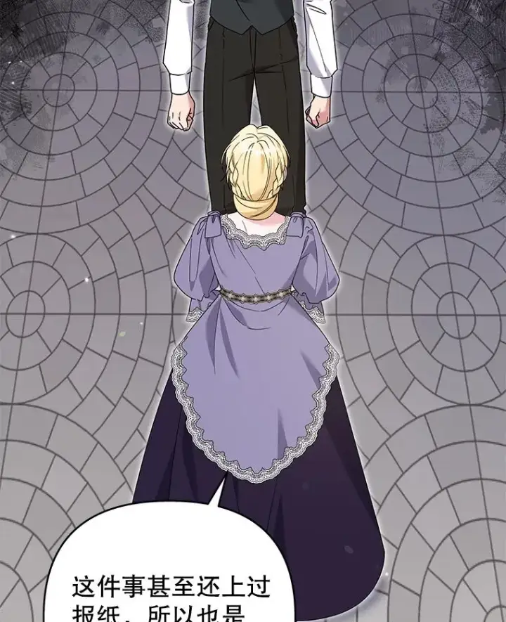 漫画《为了帮助你理解》148.母亲的理解第87张图