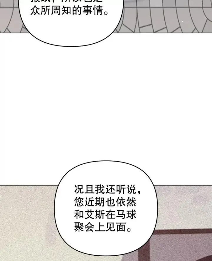 漫画《为了帮助你理解》148.母亲的理解第88张图