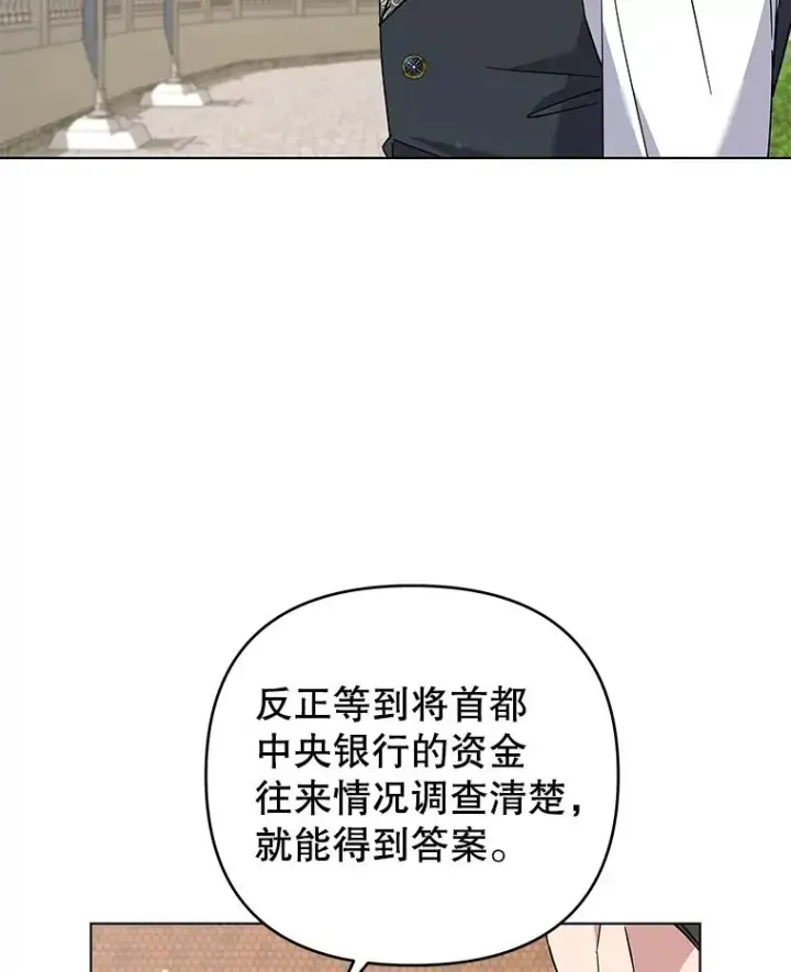 漫画《为了帮助你理解》148.母亲的理解第91张图