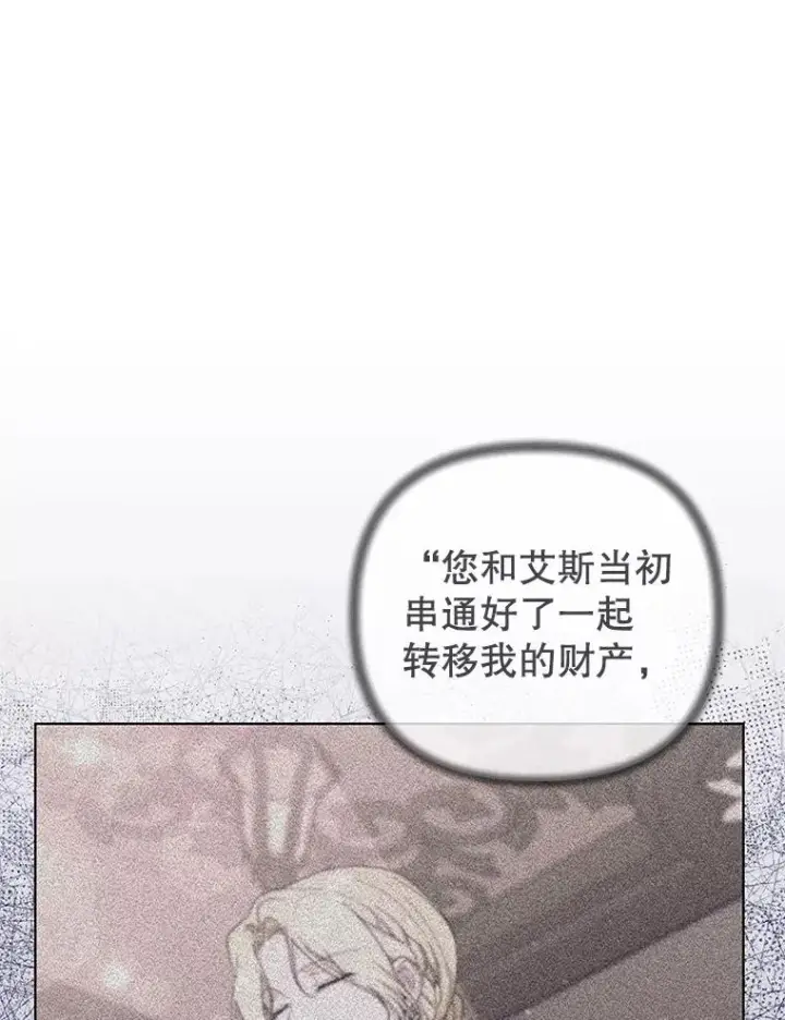 漫画《为了帮助你理解》148.母亲的理解第95张图