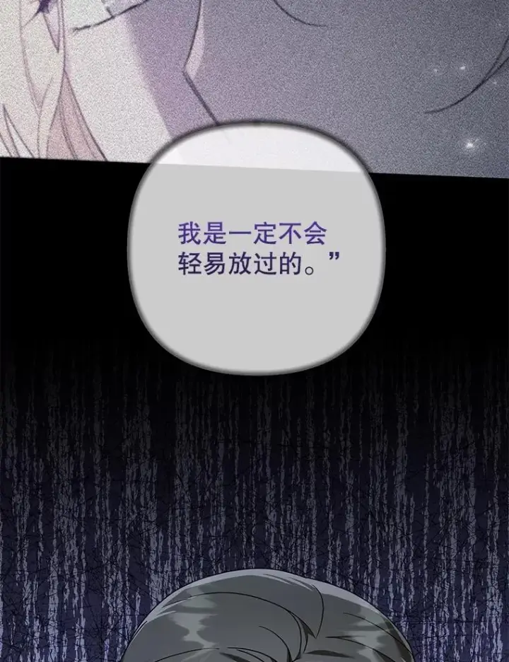 漫画《为了帮助你理解》148.母亲的理解第98张图