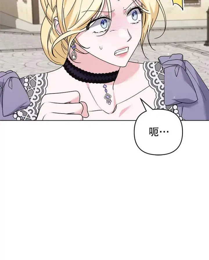 漫画《为了帮助你理解》149.胎名第10张图