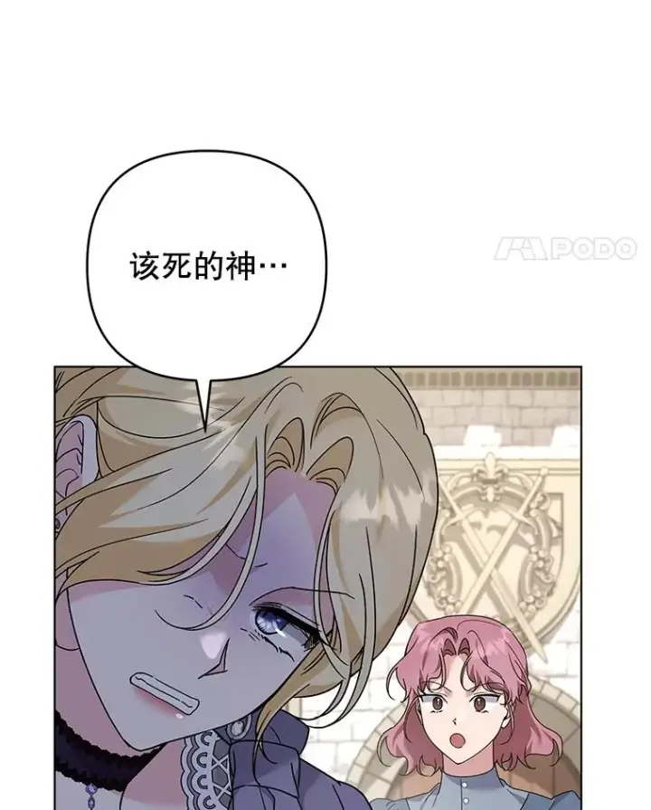 漫画《为了帮助你理解》149.胎名第11张图