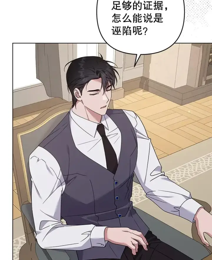 漫画《为了帮助你理解》149.胎名第110张图