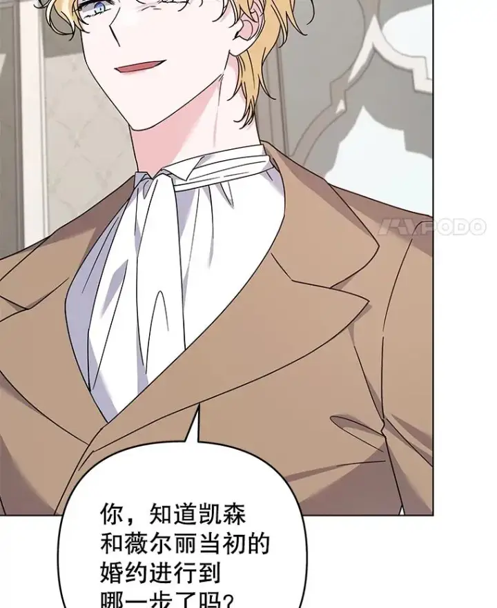 漫画《为了帮助你理解》149.胎名第112张图