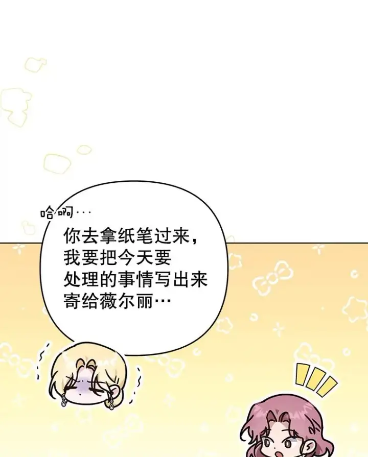 漫画《为了帮助你理解》149.胎名第15张图