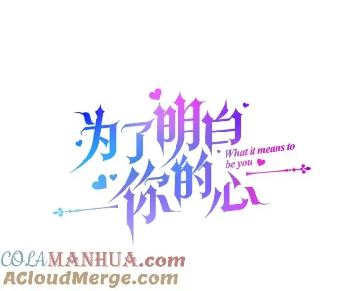 漫画《为了帮助你理解》149.胎名第25张图