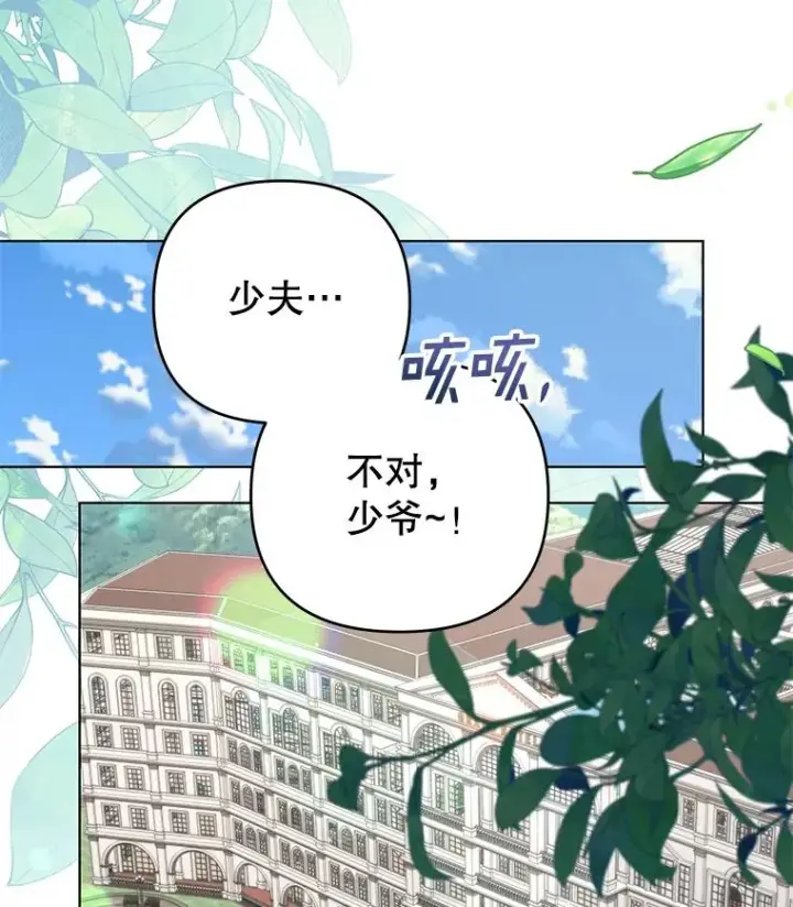漫画《为了帮助你理解》149.胎名第28张图