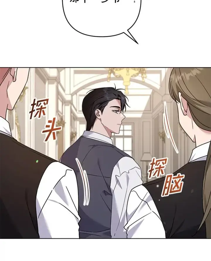 漫画《为了帮助你理解》149.胎名第47张图