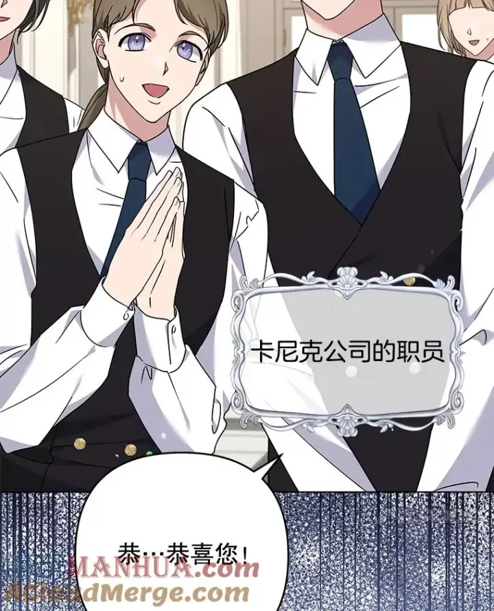 漫画《为了帮助你理解》149.胎名第49张图