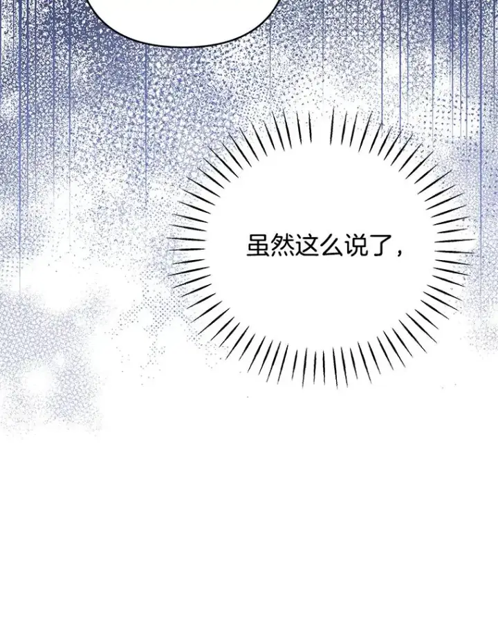 漫画《为了帮助你理解》149.胎名第50张图