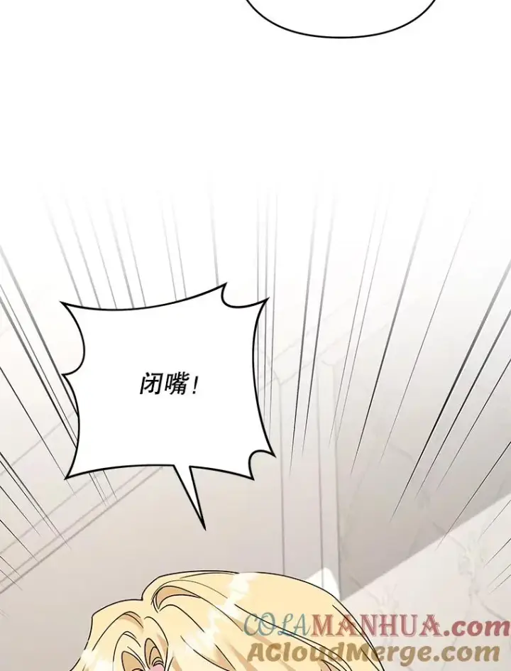 漫画《为了帮助你理解》150.妇唱夫随第13张图