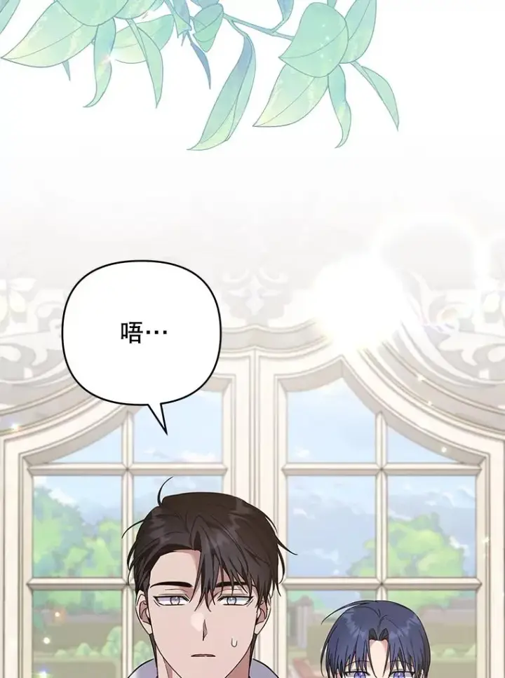 漫画《为了帮助你理解》150.妇唱夫随第27张图