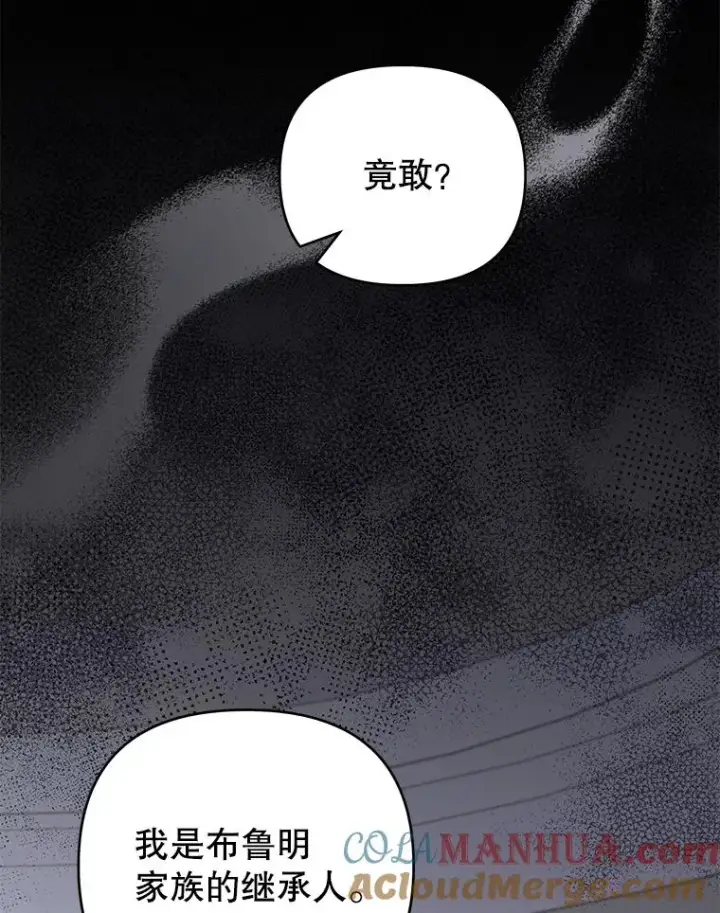 漫画《为了帮助你理解》150.妇唱夫随第5张图