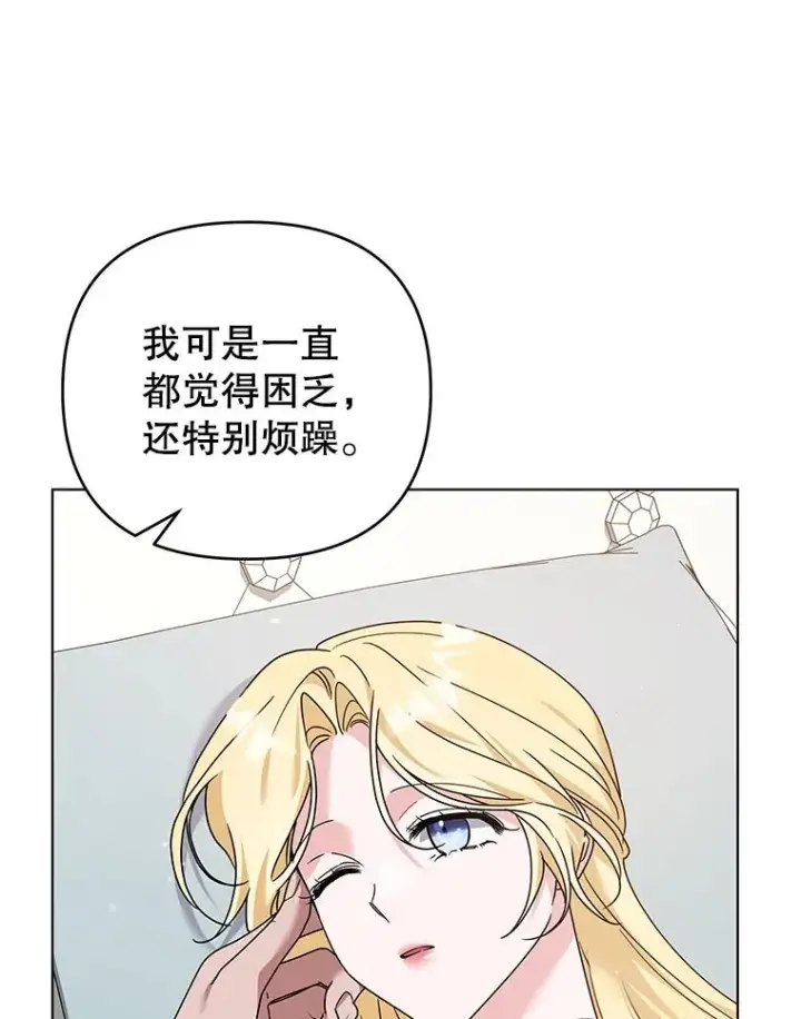 漫画《为了帮助你理解》150.妇唱夫随第58张图