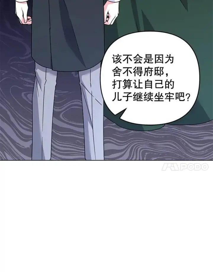 漫画《为了帮助你理解》150.妇唱夫随第88张图