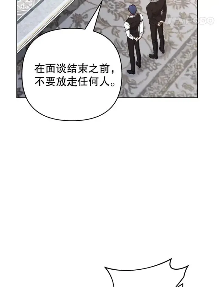 漫画《为了帮助你理解》154.结婚典礼第103张图