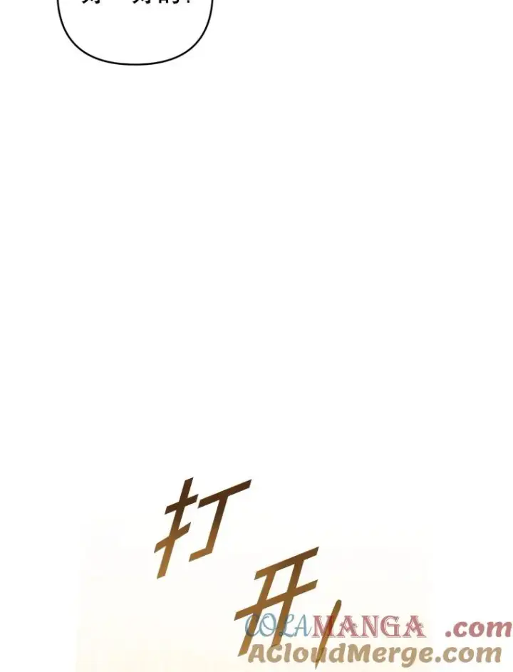 漫画《为了帮助你理解》154.结婚典礼第105张图