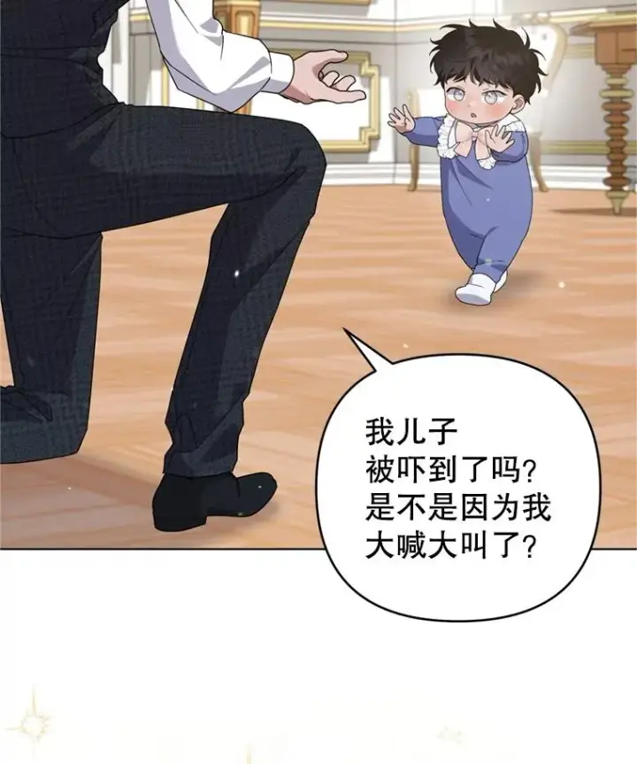 漫画《为了帮助你理解》154.结婚典礼第112张图