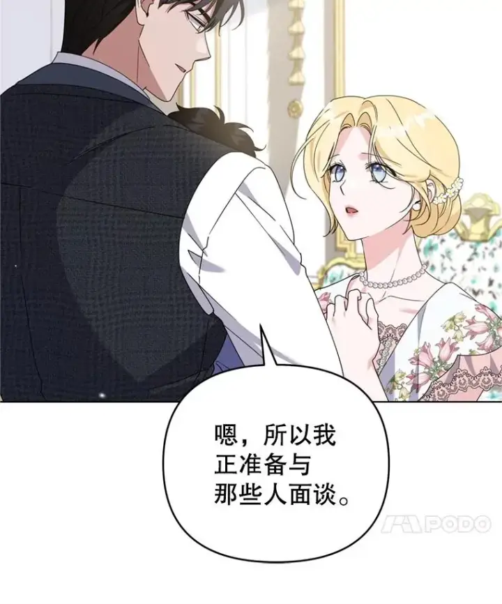 漫画《为了帮助你理解》154.结婚典礼第116张图