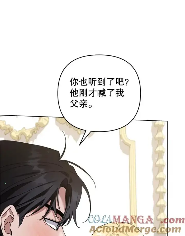 漫画《为了帮助你理解》154.结婚典礼第125张图