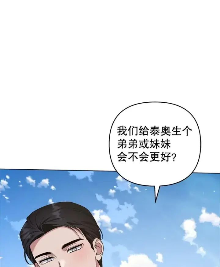 漫画《为了帮助你理解》154.结婚典礼第35张图