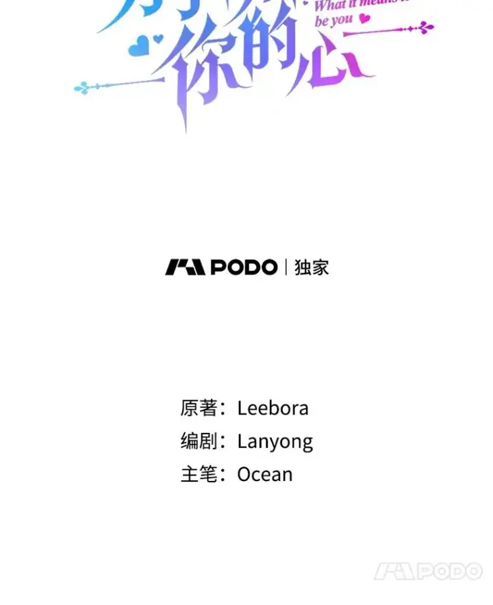 漫画《为了帮助你理解》154.结婚典礼第44张图