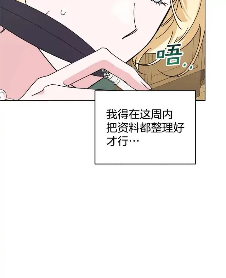 漫画《为了帮助你理解》154.结婚典礼第50张图