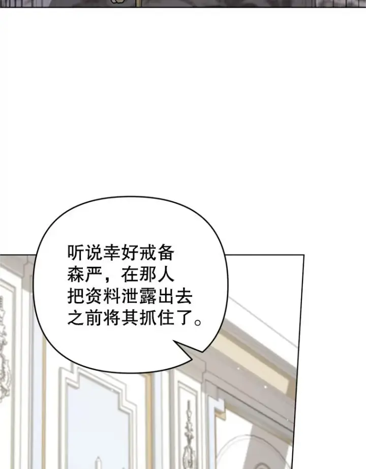 漫画《为了帮助你理解》154.结婚典礼第64张图
