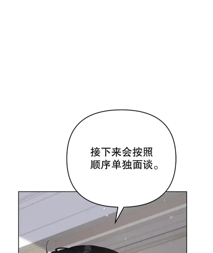 漫画《为了帮助你理解》154.结婚典礼第91张图