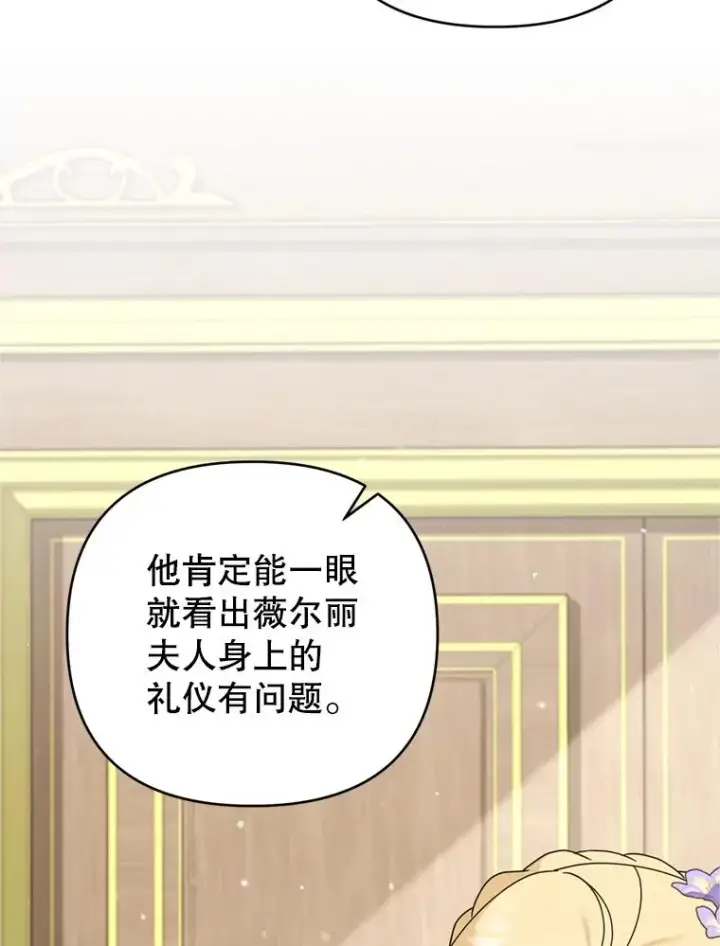 漫画《为了帮助你理解》157.攘除奸凶第103张图