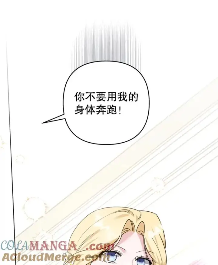 漫画《为了帮助你理解》157.攘除奸凶第33张图