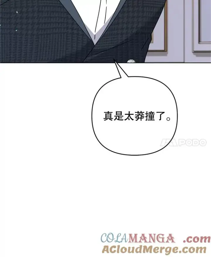 漫画《为了帮助你理解》157.攘除奸凶第37张图