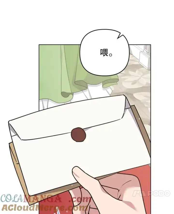漫画《为了帮助你理解》157.攘除奸凶第61张图