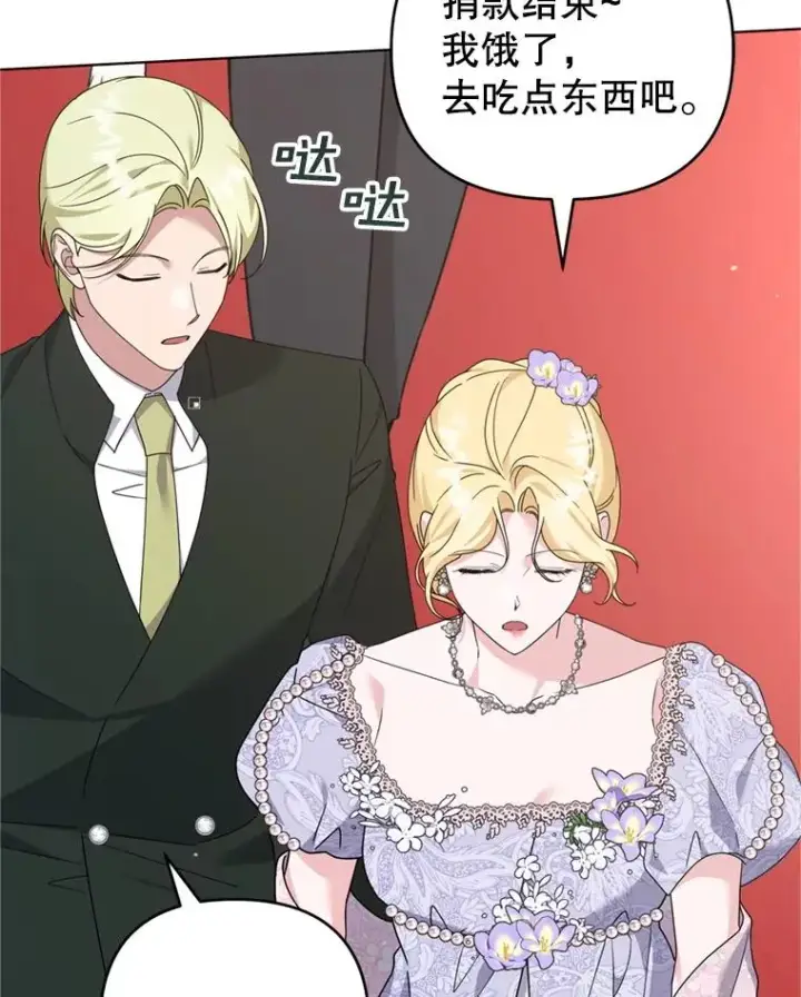 漫画《为了帮助你理解》157.攘除奸凶第79张图