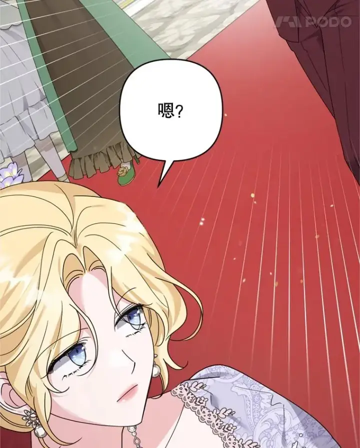 漫画《为了帮助你理解》157.攘除奸凶第82张图