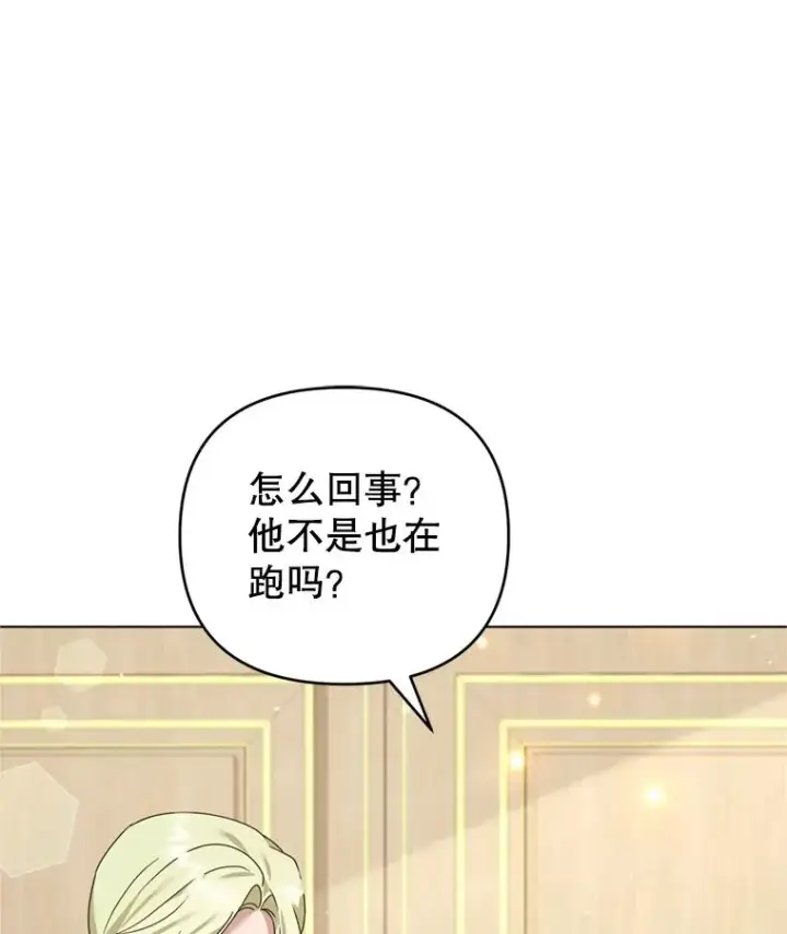漫画《为了帮助你理解》157.攘除奸凶第84张图