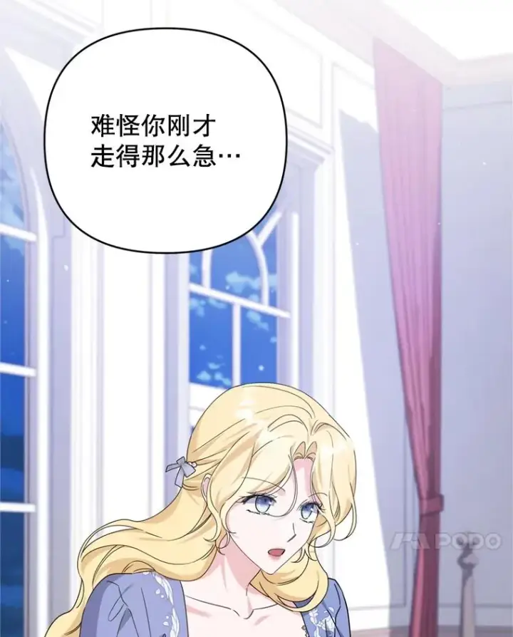 漫画《为了帮助你理解》159.心动诱惑第7张图