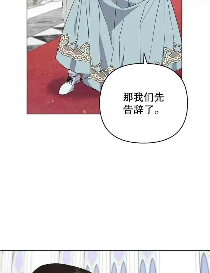 漫画《为了帮助你理解》161.艾斯的婚礼第114张图