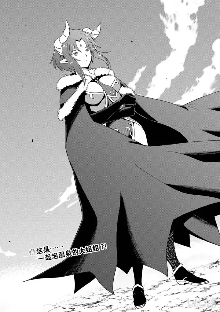 漫画《为美好的世界献上祝福！》97 为威严不再的诸神献上神圣的愤怒！①第29张图