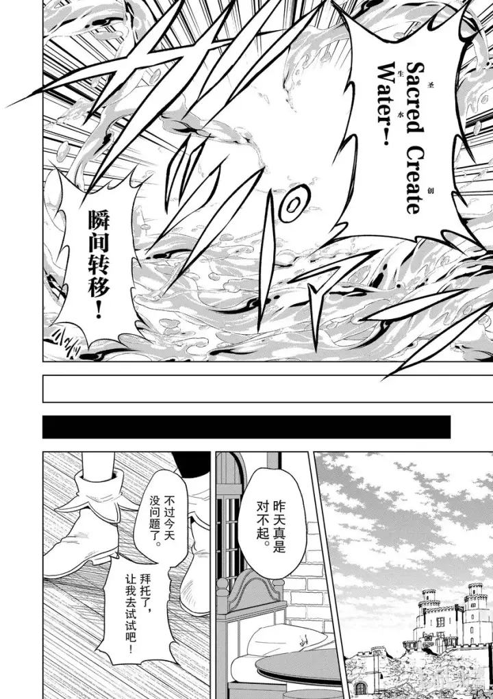 漫画《为美好的世界献上祝福！》98 为威严不再的诸神献上神圣的愤怒！②第12张图